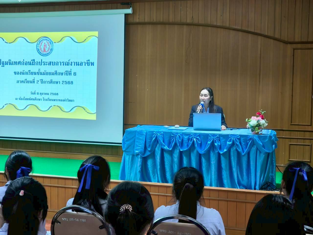 LINE_ALBUM_pthmnithes kxn fuk m.6_68_251111_40.jpg